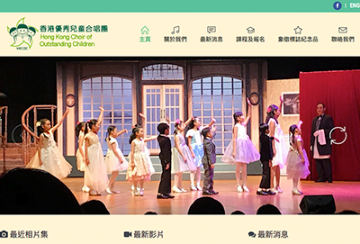Hong Kong Choir of Outstanding Children