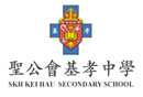 聖公會基孝中學