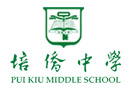 培僑中學入學申請系統